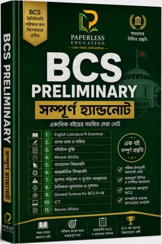 Bcs Preliminary All Subjects