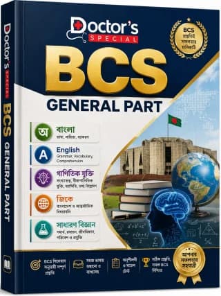 Dr. Bcs Special General Part