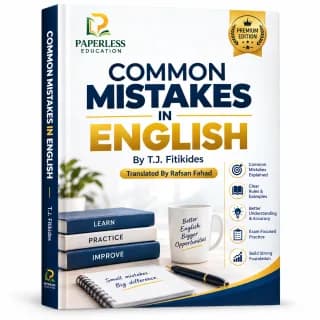 Common Mistakes in English Bangla Explanation